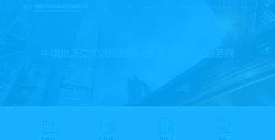 河南云平環(huán)保科技有限公司