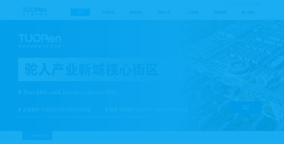 駝人產(chǎn)業(yè)新城